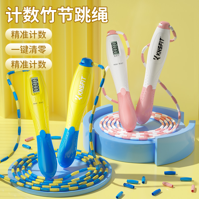 Conneus Counting Bamboo Rope Skipping Children Soft Beads Beginners Exercise Rope Skipping Adjustable Rope Skipping for Toddlers and Primary School Students