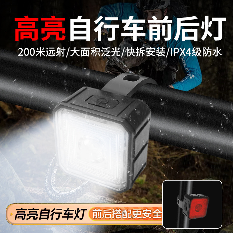New Bicycle Light Set, High-Brightness Night Cycling Waterproof Usb-C Charging Bicycle Headlight Tail Light Cycling Equipment