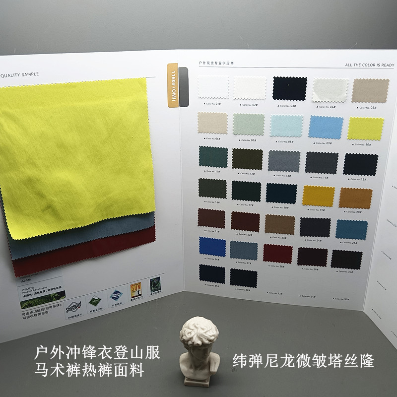 Semi-matting Nylon Weft Elastic Taslon Stretch Fabric Waterproof Wear-resistant Outdoor Sports Leisure Jackets Nylon Cloth