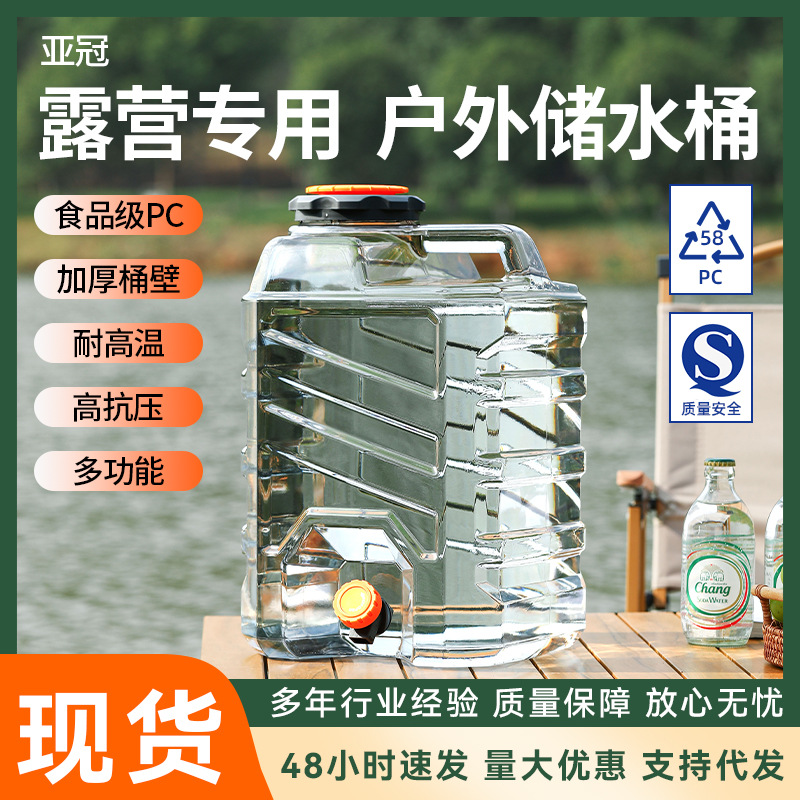 Asian Crown Camping Bucket Household Plastic Outdoor Bucket for Water Storage Pure Food Grade PC with Tap Pure Bucket