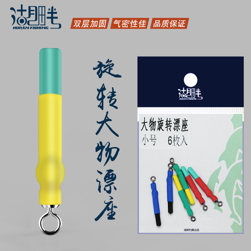 Lakeside silicone giant large rotating float seat swing whip strong pull Black Fish hand rod fishing gear table fishing accessories