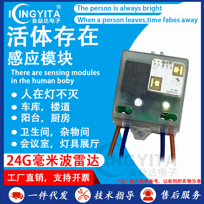 24Ghz Millimeter Wave Radar Live Presence Sensor Detects Mobile Breathing, Heartbeat, Micro-Motion Embedded Sensor