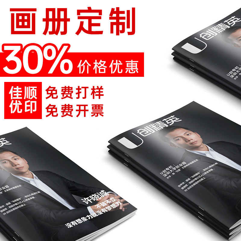 Shenzhen Album Printing Exhibition Brochure A4 Corporate Employee Manual Design Product Catalog Training Materials Production