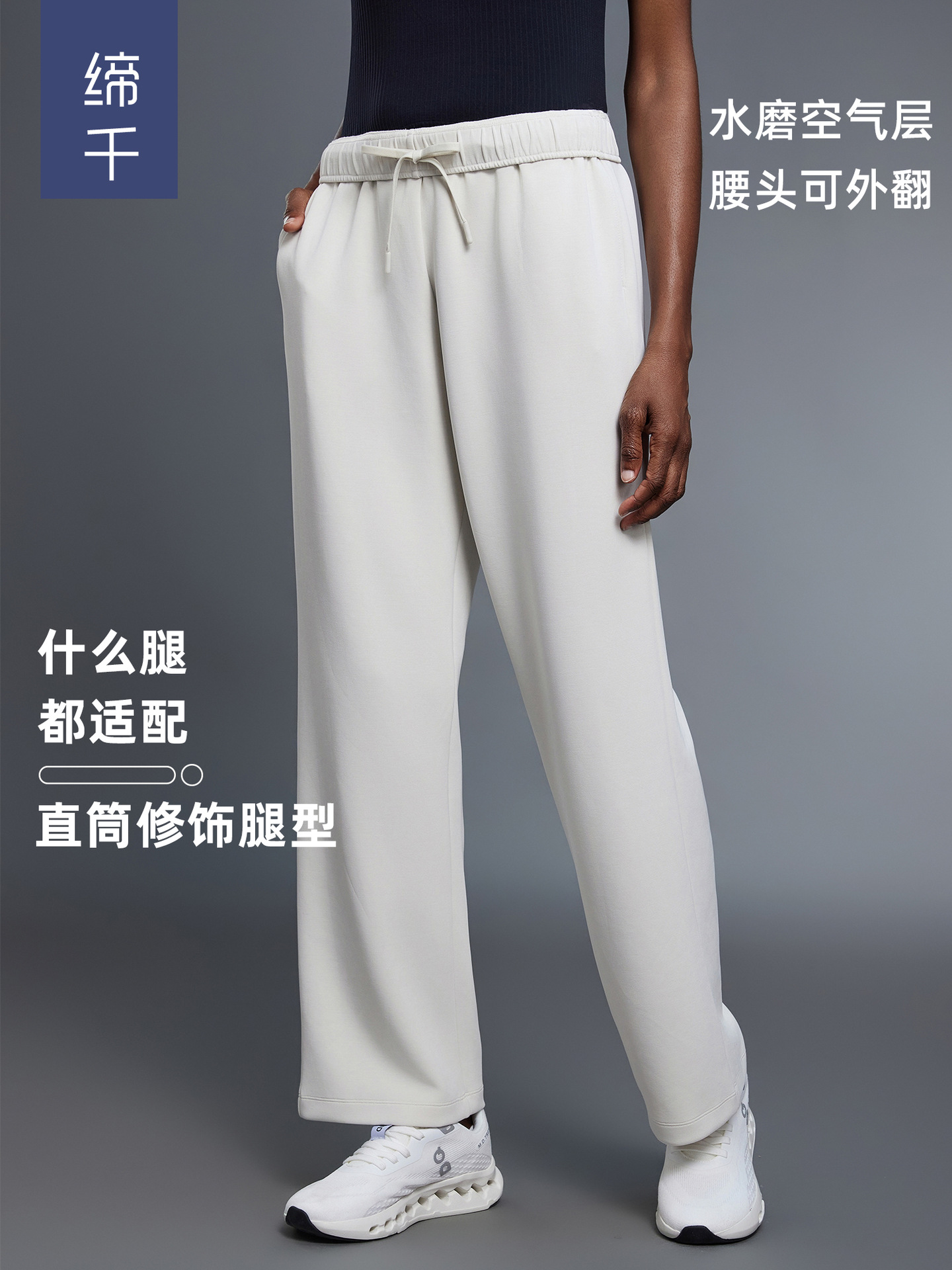 High-waisted drape straight slacks can be turned outward waist straight leg running fitness sports trousers women's autumn D25095