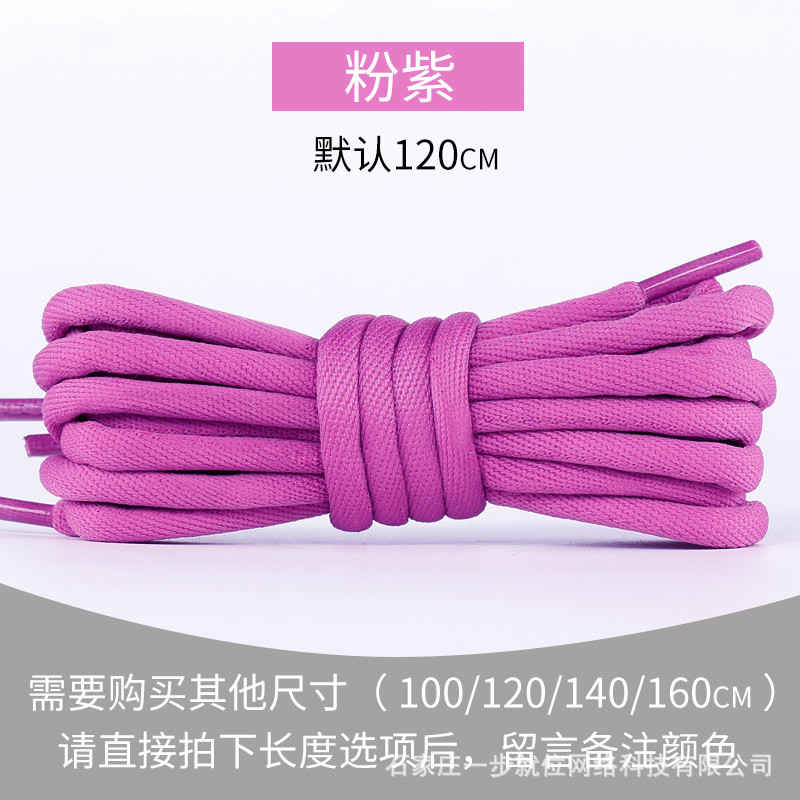 Picture of Bold round shoelaces black and white color sports white shoes basketball shoes dad shoes casual shoes rope manufacturers wholesale