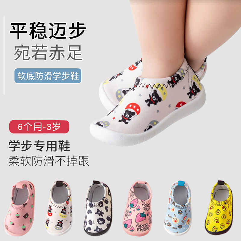 Baby Toddler Shoes Spring and Summer Boys and Girls Home Casual Non-Slip Shock-Absorbing Breathable Soft-Soled Floor Shoes and Socks