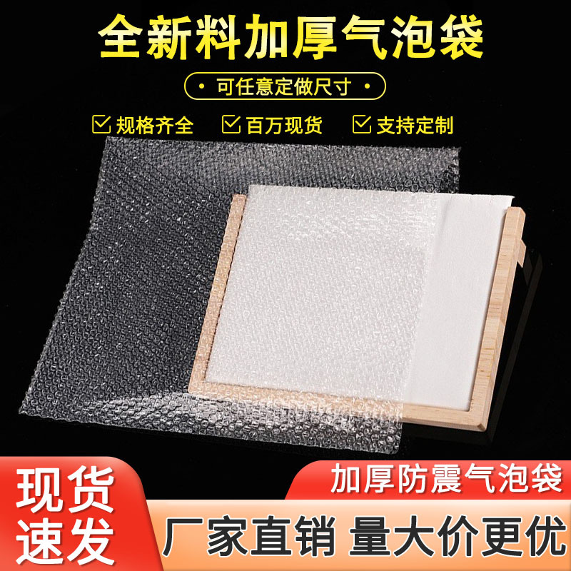 Transparent Bubble Bag Thickeneded Bubble Bag New Material Bubble Wrap Express Bubble Bag Bubble Bag Bubble Film Manufacturer Wholesale