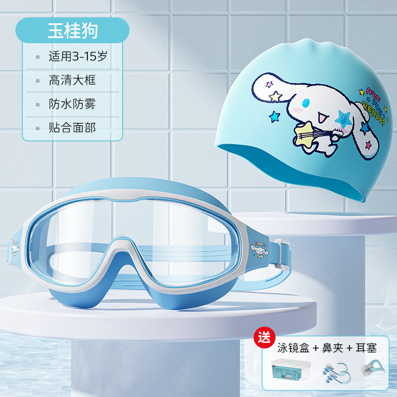 Picture of Kulomi children's swimming goggles anti-fog HD eye-free big frame swimming goggles swimming cap a batch