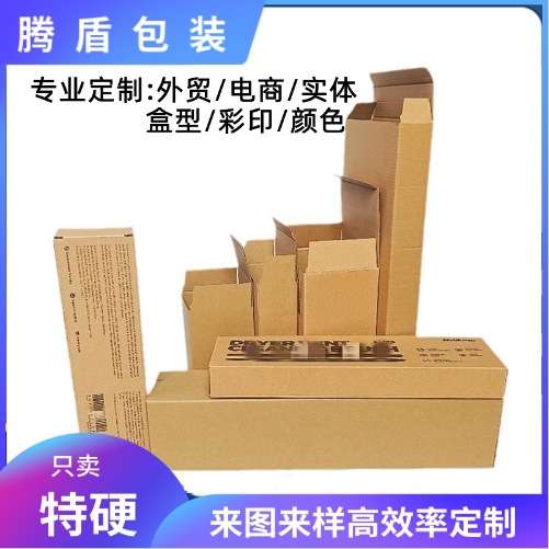 Extra Hard Corrugated Paper Box Rectangular Carton Customized Foreign Trade Cross-border Packaging Box Express Packing Long Carton