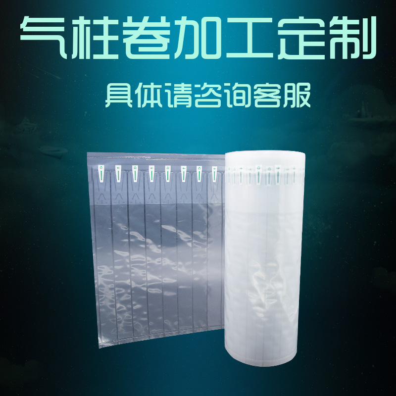 Customized Air Column Rolls, Inflatable Bubble Bags, Private Custom-Made Bubble Film Buffer Air Bag Bags, Shock-Proof Bubble Column Customization