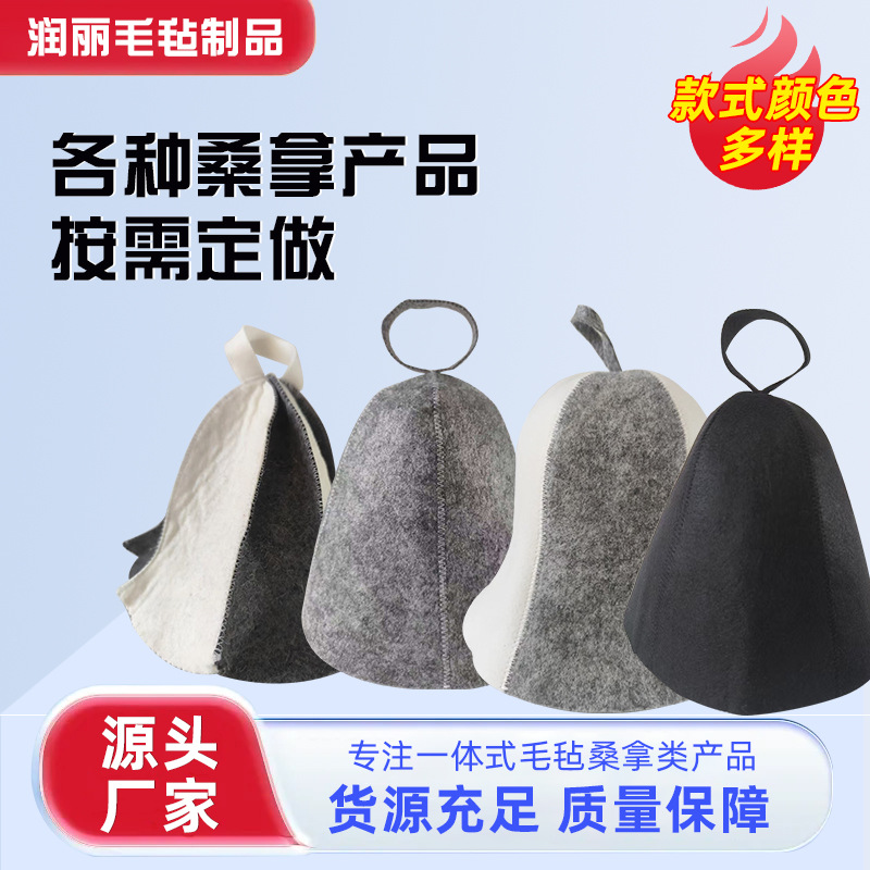 Wholesale Felt Sauna Hat, Dry Hair Cap, Thickened Water-Absorbent and Insulated Felt Hat, Can Add Logo, Cross-Border Amazon Supply