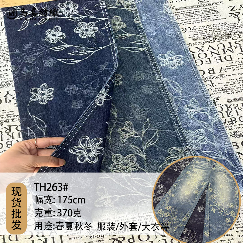 10-count jacquard denim three-dimensional jacquard twill pants denim fabric cotton bulletless denim