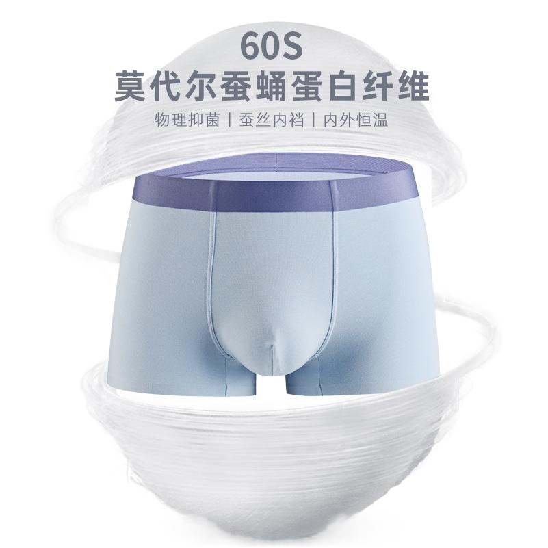 Pupa protein modal men's underwear 60 mulberry silk seamless underwear men's plus size Zhongshan underwear wholesale