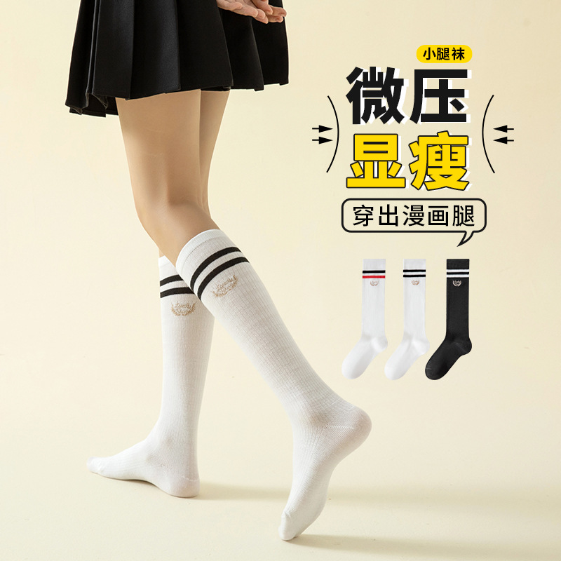 Women's long socks spring and autumn Four Seasons socks black and white striped high-top slimming calf socks ins trendy jk socks student socks