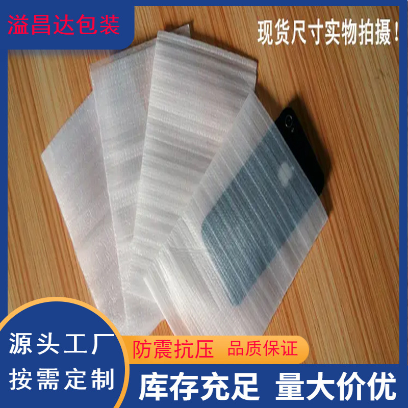 Thickened Pearl cotton bag wholesale shockproof coated epe foam bag white moisture-proof Pearl cotton coated foam
