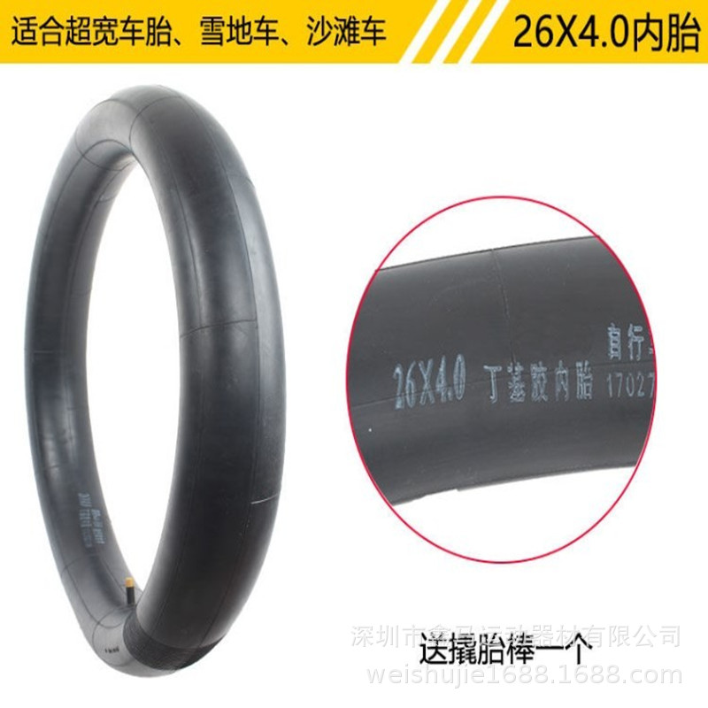 ATV bike ha super wide snow 20-inch 26 × 4.0 26 x3.0 wide tire variable speed butyl rubber inner tube