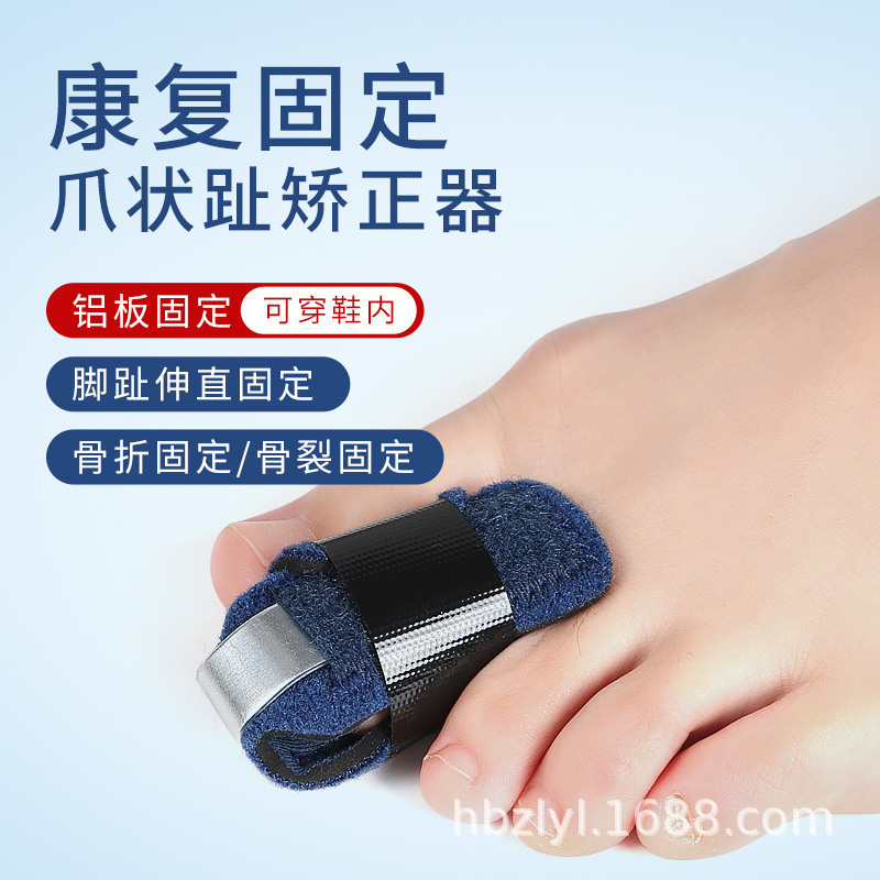 Cross-border toe straight fixed brace claw toe orthosis fracture fracture splint protector protective sleeve wholesale