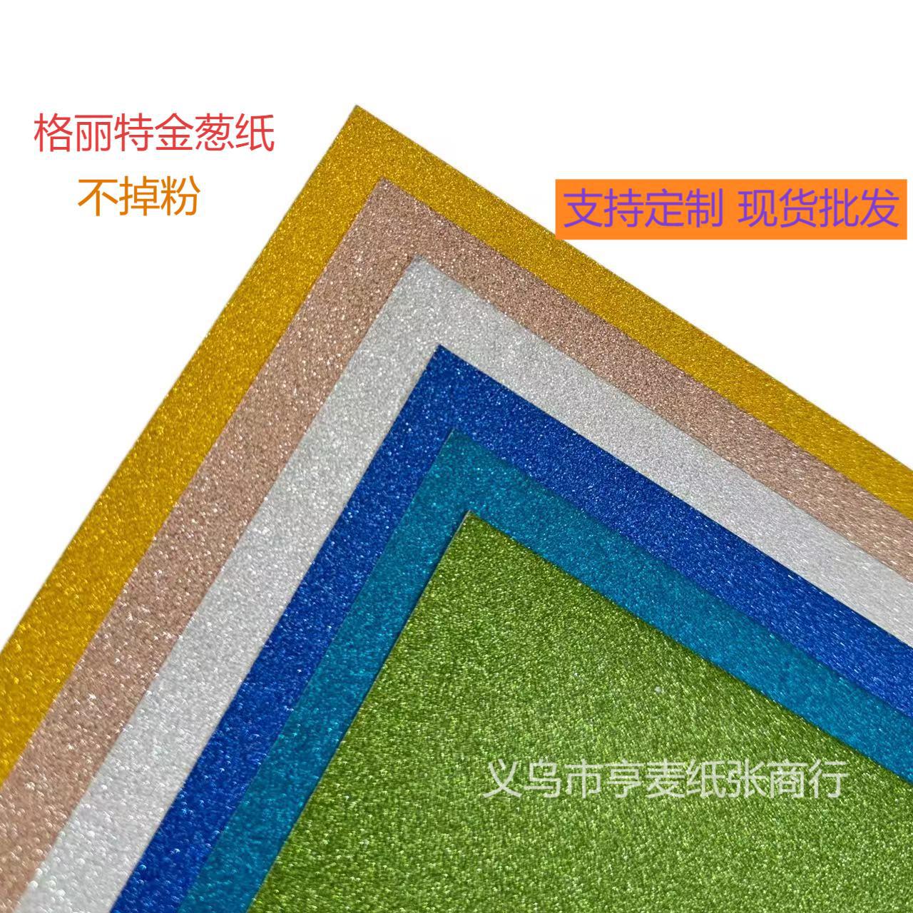 Wholesale 128g White Card Glitter Paper Sprinkle Powder Glitter Paper Glitter Paper Glitter Paper