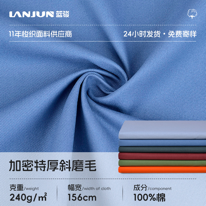 All-cotton extra-thick oblique sanding cloth 16*21 twill elastic woven vulcanized dyed cloth casual tooling pants fabric