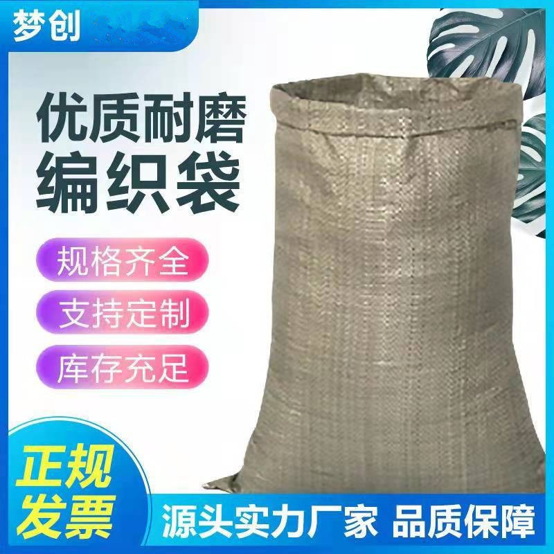 Pp gray plastic woven bag flood control sandbag express transfer bag large snakeskin bag sack factory wholesale
