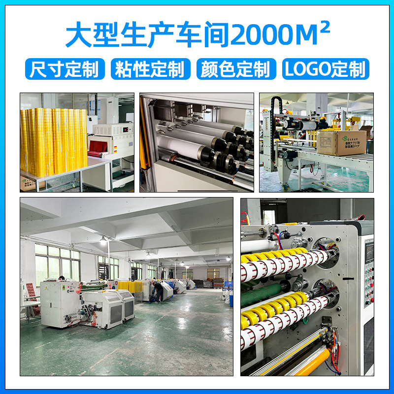 Picture of Transparent tape large roll wholesale express packaging sealing tape factory yellow tape logistics packaging tape full box
