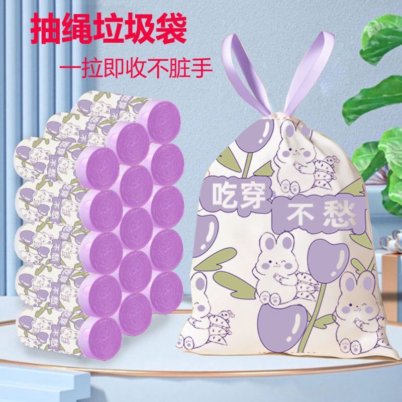 Drawstring Garbage Bag Household Portable Thickened Drawstring Super Thick Special Kitchen Dormitory Plastic Cleaning Bag Garbage Bag