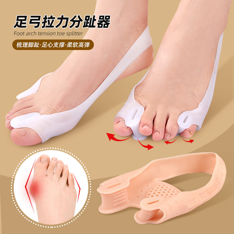 Double Hole Toe Splender Thickened Foot Heart Shock Absorbing Arch Massage Half-code Pad Flexible Anti-wear Pull Belt Can be Cut