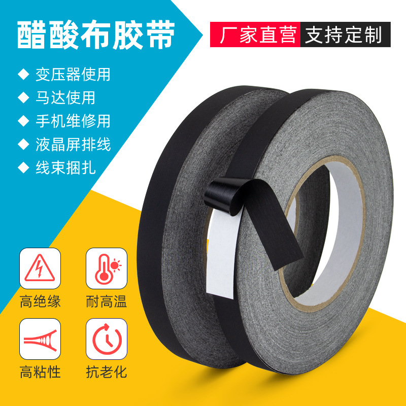 Fine grain black acetate cloth tape can not be torn by hand high temperature resistant high viscosity insulation LCD screen wiring harness nylon cloth