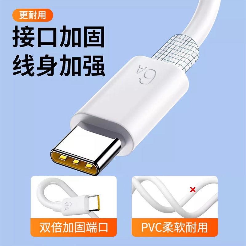Picture of 6A Fast Charging Type-C Data Cable Suitable for Huawei Mate60 Xiaomi Vivo Android 120W Charger Cable Wholesale