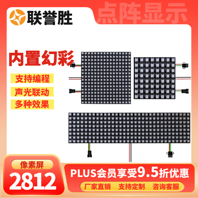 Ws2812B Magic Color Pixel Screen Programmable Soft Screen Dc5V Low Voltage Rgb Point Light Source Display Flexible Magic Color