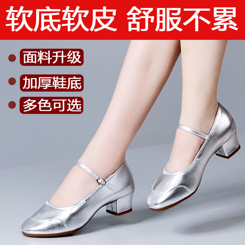 2025 New Square Dance Shoes Soft Sole Women's Dance Shoes Practice Shoes Teacher Shoes Four Seasons Social Dance Shoes Mid-Heel Shoes