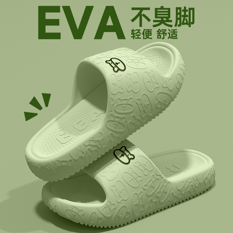 Slippers Women's Summer Outer Wear 2025 New Home Indoor Bathroom EVA Not Stinky Feet Household Thick Slippers