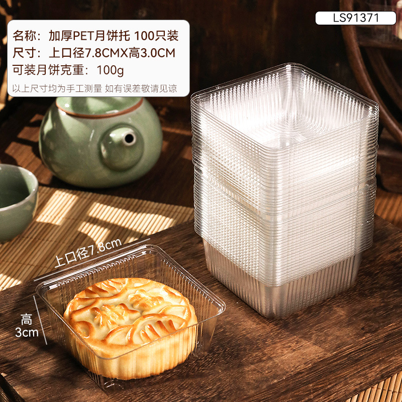 Picture of Moon cake tray Mid-Autumn Festival ice skin bottom support 50g 75g100g egg yolk crisp packaging blister box green bean cake inner support thickened