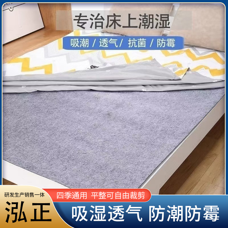 Student dormitory felt mattress moisture-proof moisture-absorbent padded felt mat carpet tatami moisture-proof mat manufacturers wholesale