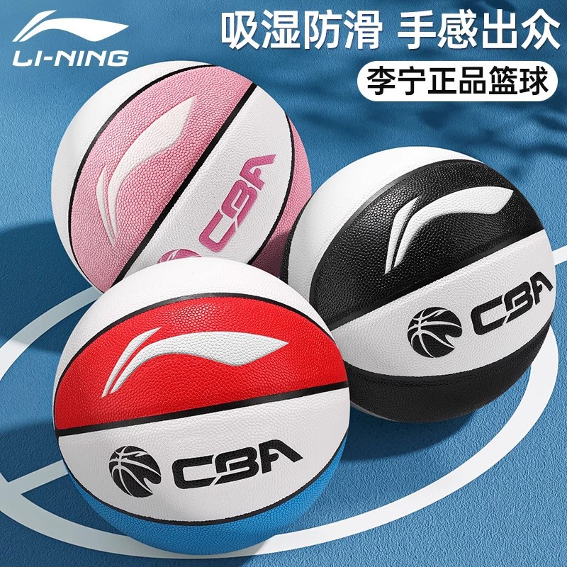 Li Ning Basketball genuine goods No.7 Standard Ball Indoor and Outdoor Universal Wear-resistant Feel King Adult Game Gift Blue Ball