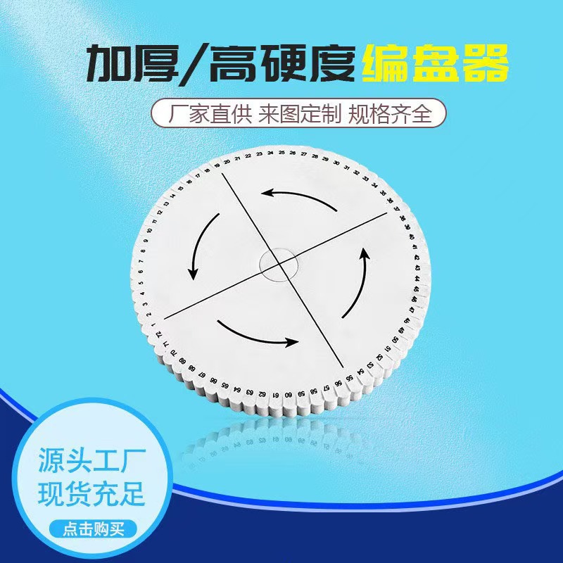 32-bit DIY accessories material tool disc braiding device round square EVA braided rope bracelet line braiding device hand rope device