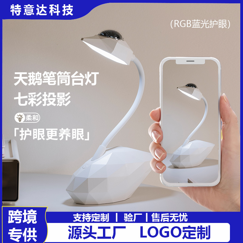 2025 New Product Cross-Border European and American USB Creative Swan Projection Table Lamp Home Office Student Multi-Functional Night Light