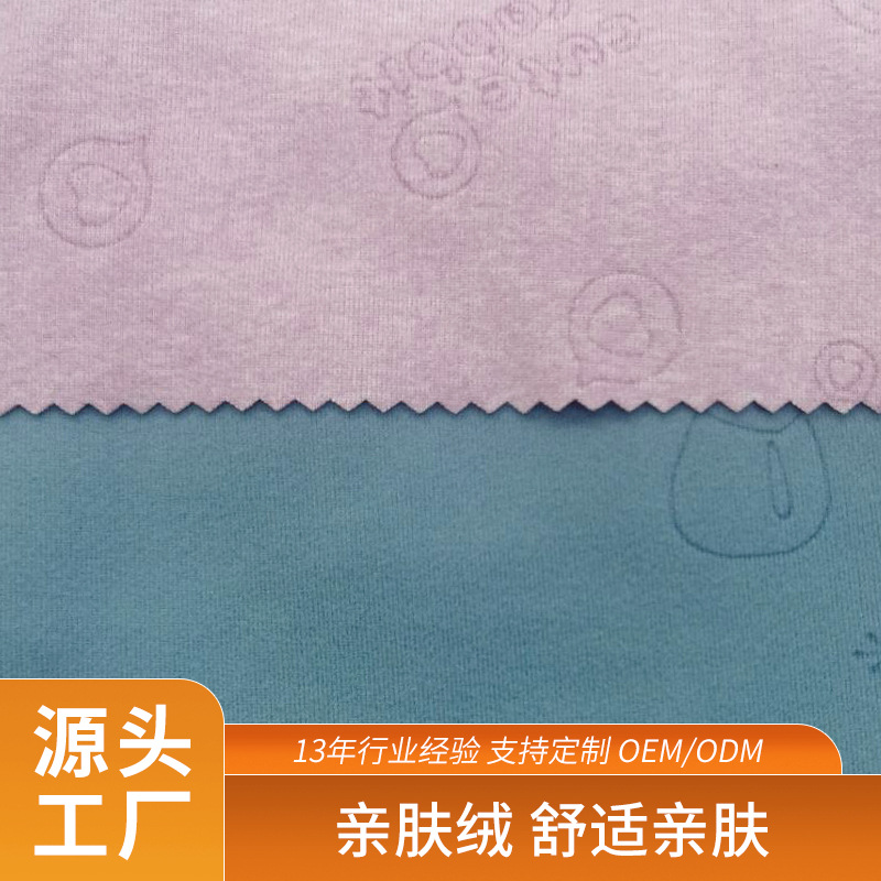 Skin-friendly Velvet Fabric high quality Pure Cotton Scrub Knitted Baby Children's Clothes Class A Fabric Solid Color Fabric