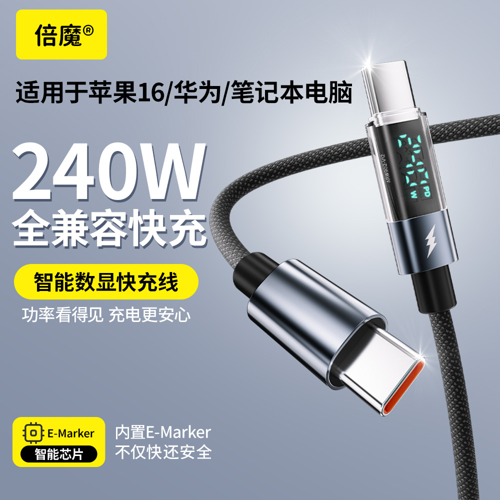 Picture of [Intelligent Power Outage] Double Magic Digital Display Suitable for Huawei 60 Super Fast Charging 240W Iphone15 Pd Data Cable