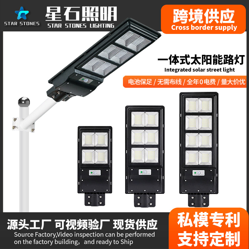 Solar integrated street lights, household outdoor lights, rural courtyard lights, lighting poles, courtyard IP65 waterproof