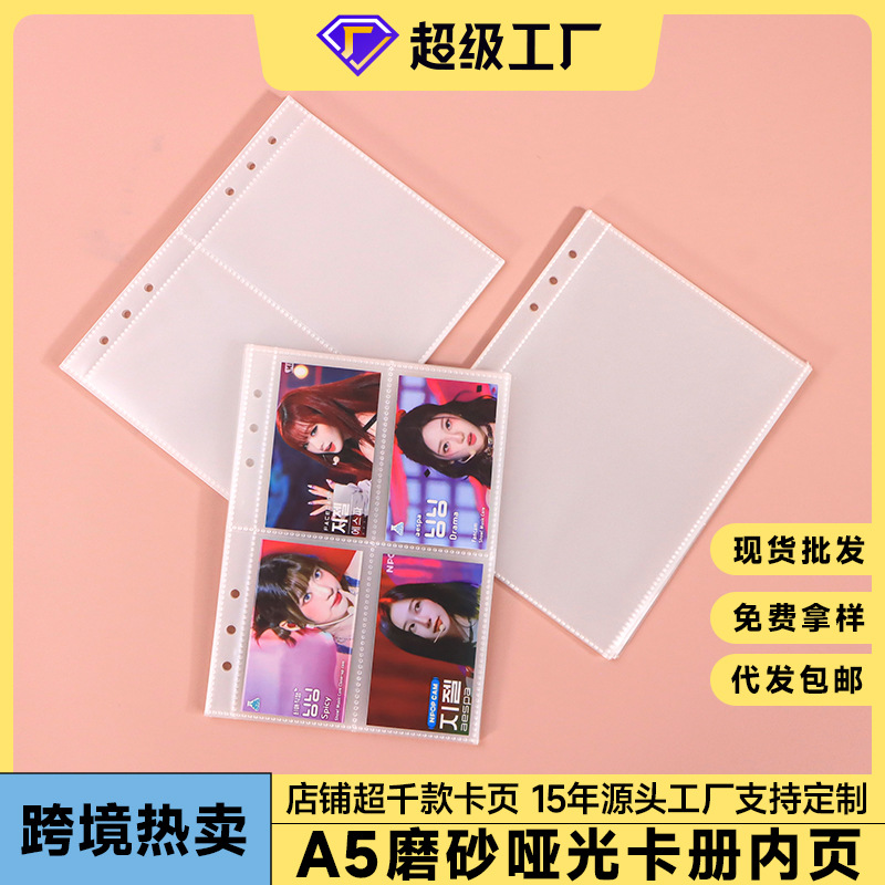 Matte Card Page Frosted Compact Card Album Inner Page Replacement Core 3 Inches 4 Gridss 5 Inches 2 Gridss Four Gridss Album Small Card Storage