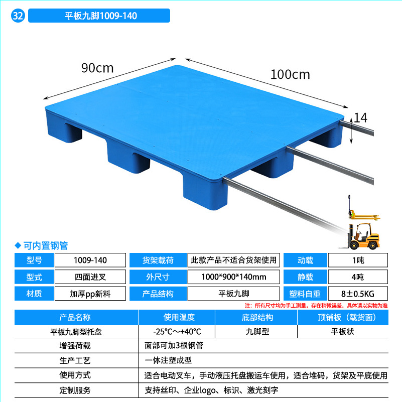Picture of Flat Nine Leg Plastic Pallet Cushion Board Forklift Pallet Plane Logistics Moisture-proof Plastic Cushion Board Plastic Pallet