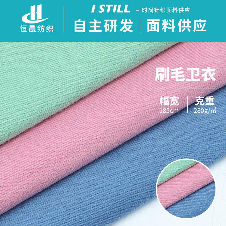 21S Polyester-Cotton Terry Cloth Warm Sweatshirt Composite Fabric Knitted Fleece-Lined Thickeneded Home Clothes Sweatshirt Fabric Original Cloth