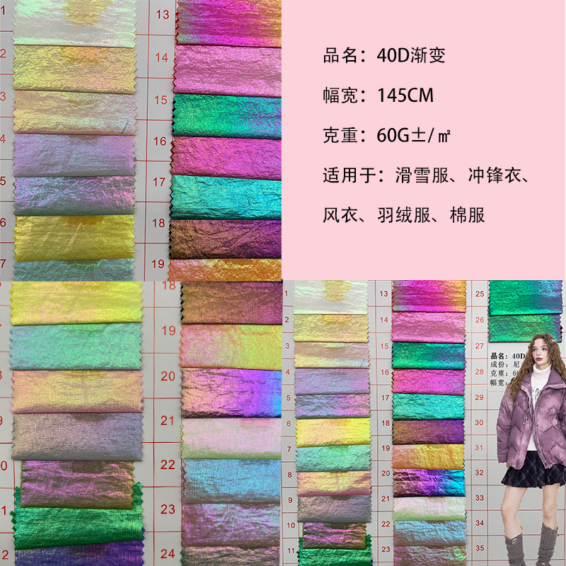 40D gradient glossy bronzing color sun protection clothing down jacket outdoor trench coat fabric in stock