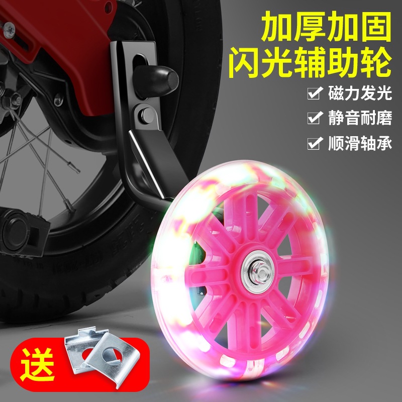 Bicycle auxiliary wheel thickened universal flash riding side wheel 121416 inch children's bicycle stroller accessories