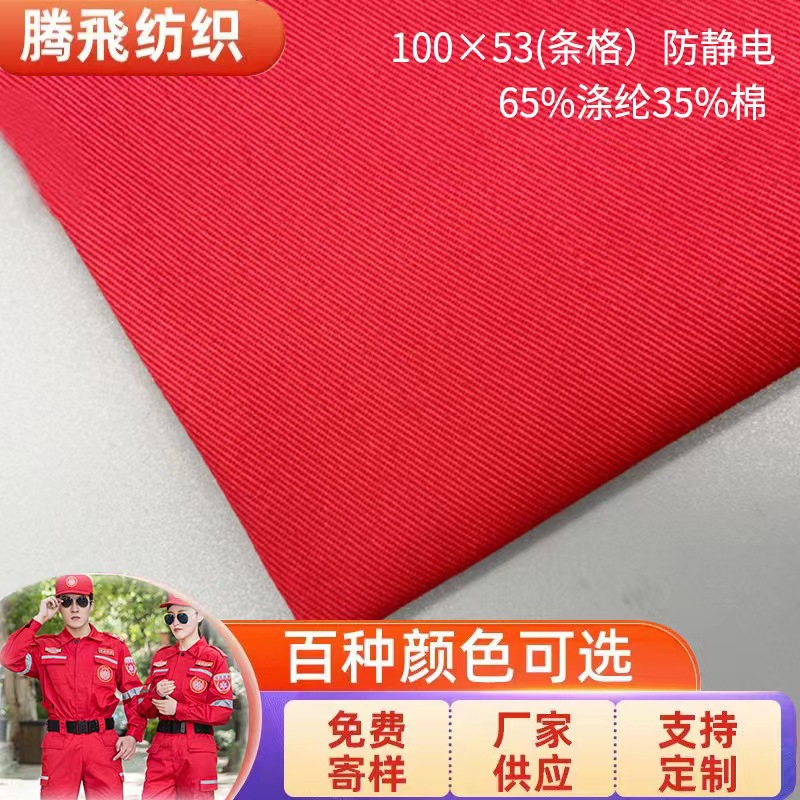 235g polyester cotton fabric 100*53 twill cotton non-elastic overalls fabric overalls casual pants fabric