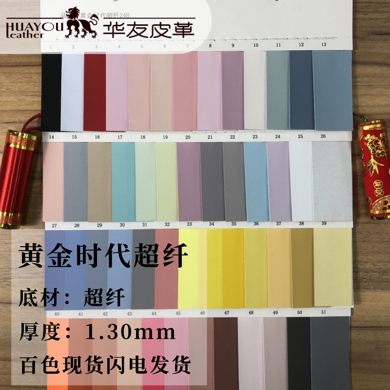 Microfiber In-Stock Golden Era Microfiber 1.3 Hydrolysis-Resistant Fine-Grained Shoe Material Sofa Sports Goods Pu Fabric Matte