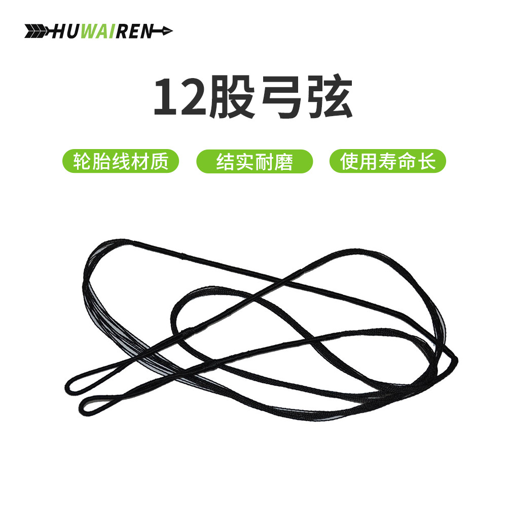 Picture of Huwairen Traditional Recurve Bowstring, Dacron String, High Elasticity