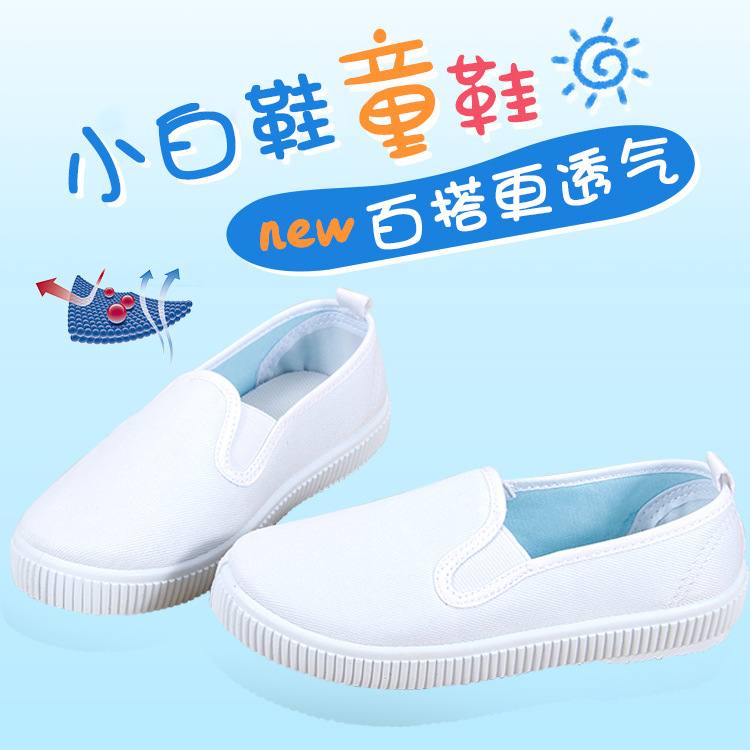 Picture of Spring New Children's Canvas Shoes White Shoes Unisex Indoor Dance Shoes Slip-on Comfortable Non-slip Soft Sole