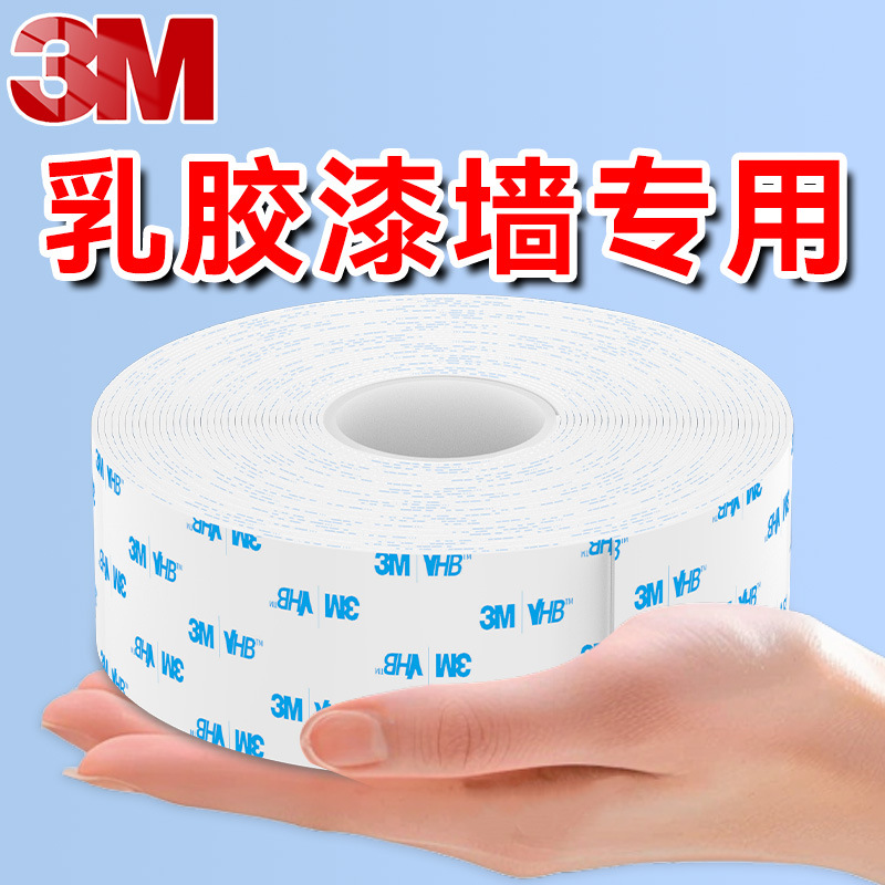 3m5611 White Acrylic Foam Double-Sided Tape High Temperature Resistant Vhb Traceless Strong Sponge Tape Die-Cutting